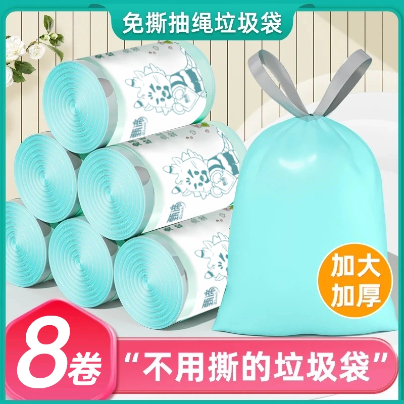 【高山山茶花香8卷】垃圾袋家用手提式加大抽绳式特厚不脏手塑料袋