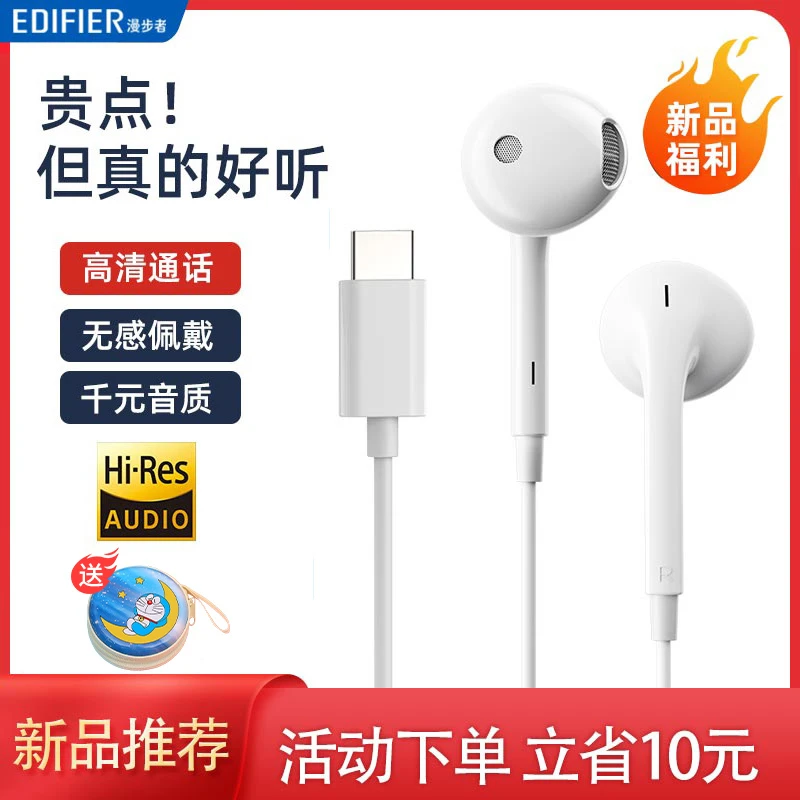适用于漫步者H180Plus半入耳式有线耳机typec接口高音质游戏运动