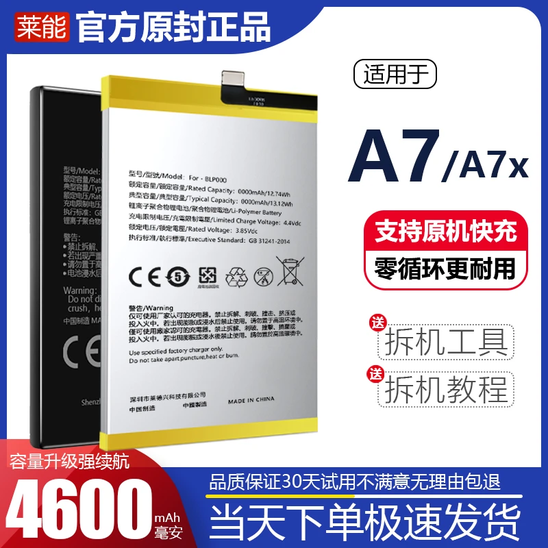 适用于OPPOA7电池A7x手机OPPOA7莱能大容量A5增强版