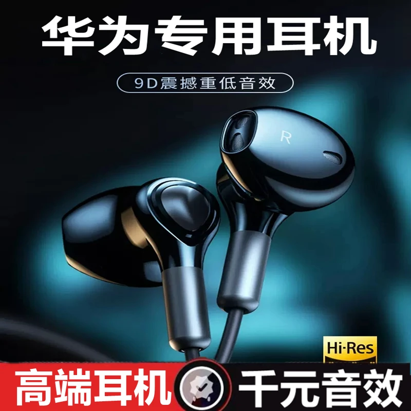 适用于有线耳机typec适用华为mate605040X3P6050pronova119