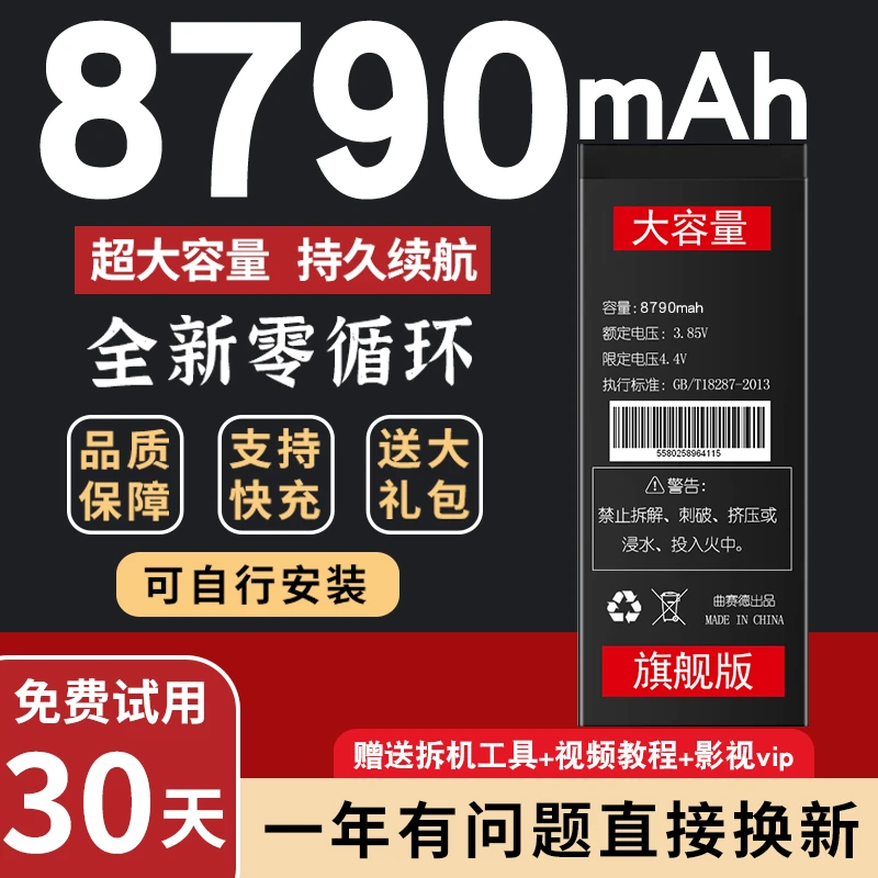 曲赛德适用苹果se电池se2iphonese一代5se手机二代魔改大容量