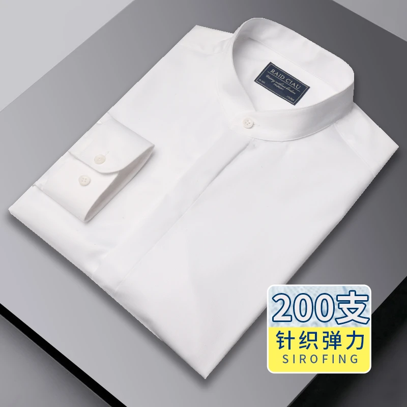 中华立领衬衫男长袖弹力白色200支抗皱免烫无领中山装男士白衬衣