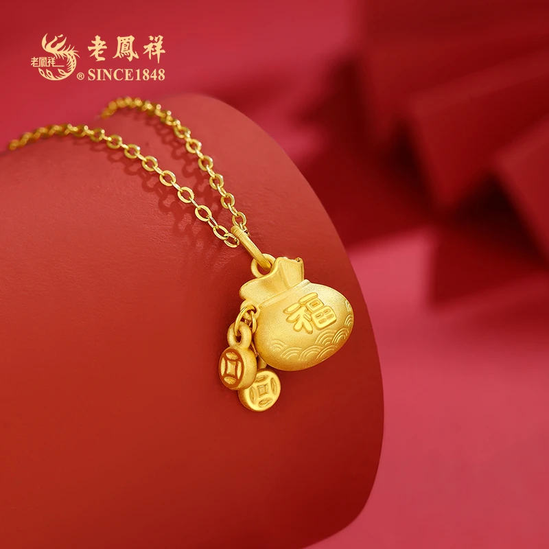 老凤祥黄金福袋吊坠/足金999/送福/迎福/经典/爆款特惠/轻奢百搭