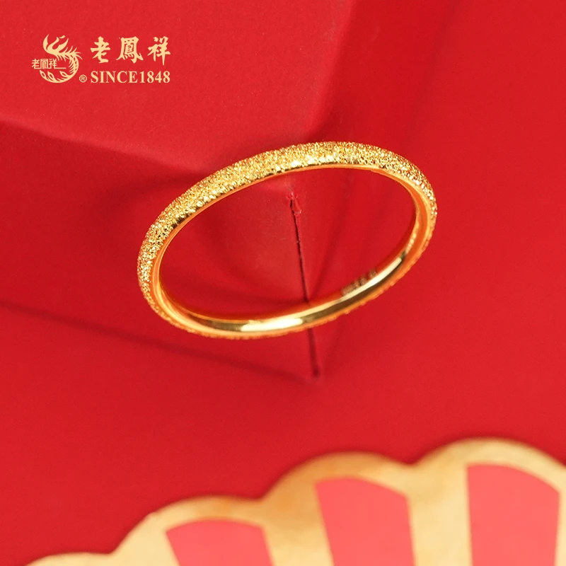 老凤祥黄金素圈磨砂足金戒指/送礼/百搭新品/ins风简约尾戒三生花