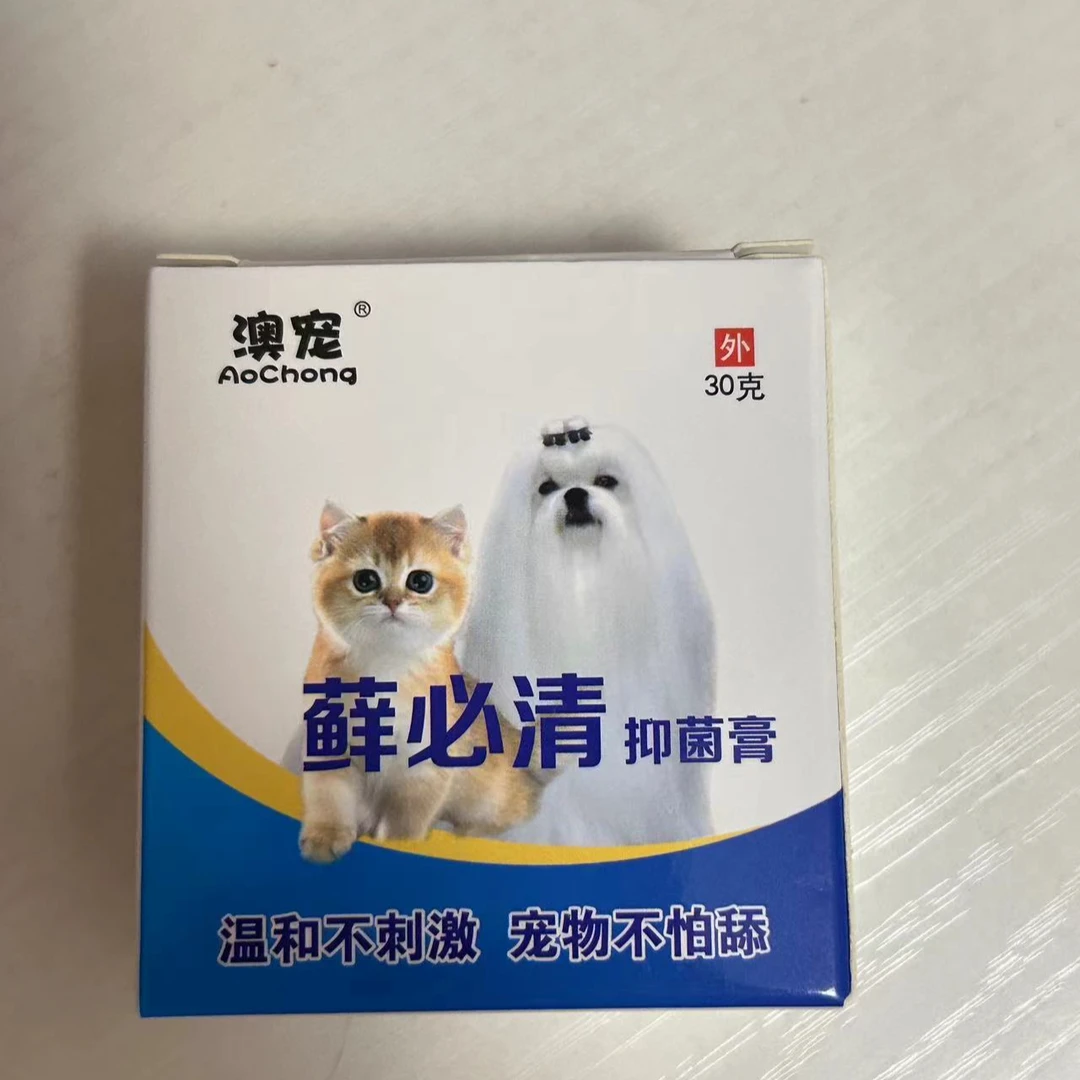 正品猫癣真菌皮肤痒螨虫湿疹中药提取澳宠癣升级款犬猫通用
