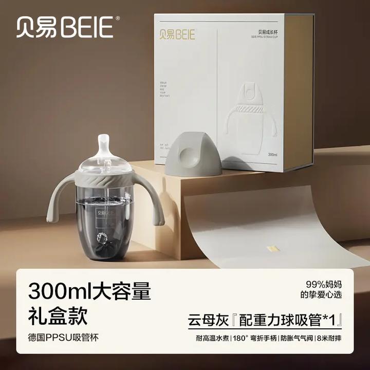 【学饮杯精美礼盒款】贝易PPSU鸭嘴杯宝宝婴儿吸管杯奶瓶6个月防呛