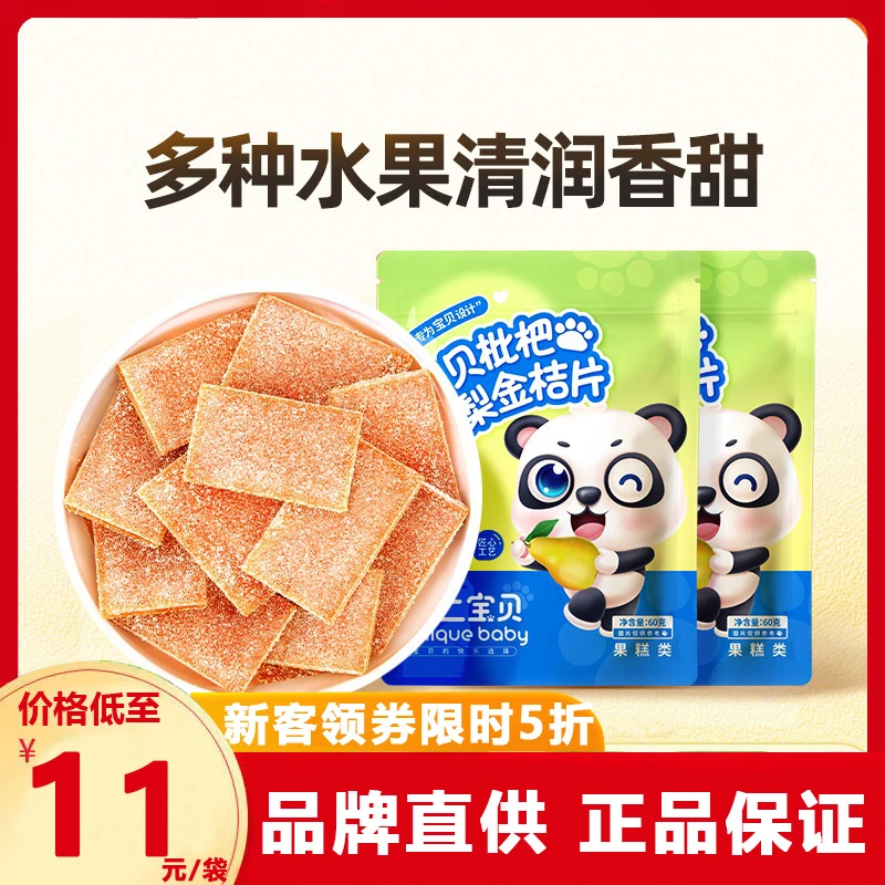 不二宝贝枇杷雪梨金桔片无添加糖水果条宝宝儿童水果片水果条60g