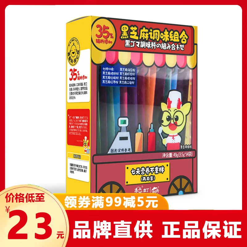 本丁日式宝宝调味粉组合14天装组合口味调味粉49g（3.5g*14袋）