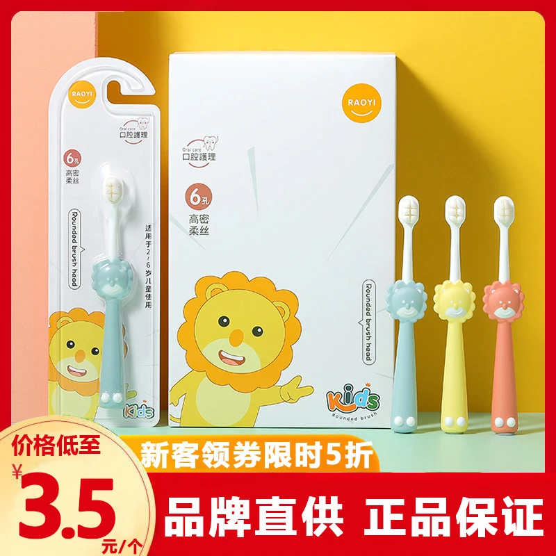 【9.9元3支】宝宝卡通儿童牙刷2~12岁宝宝家用乳牙软毛牙刷万根软毛