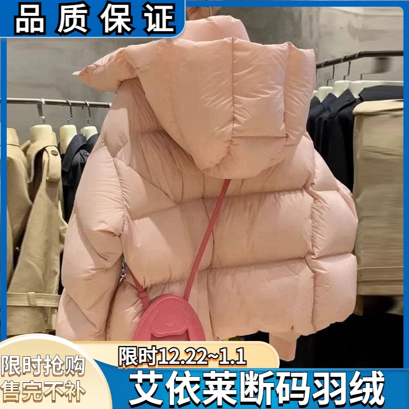艾菜依羽绒服加厚连帽面包服冬季女装高级感超好看小个子短款外套