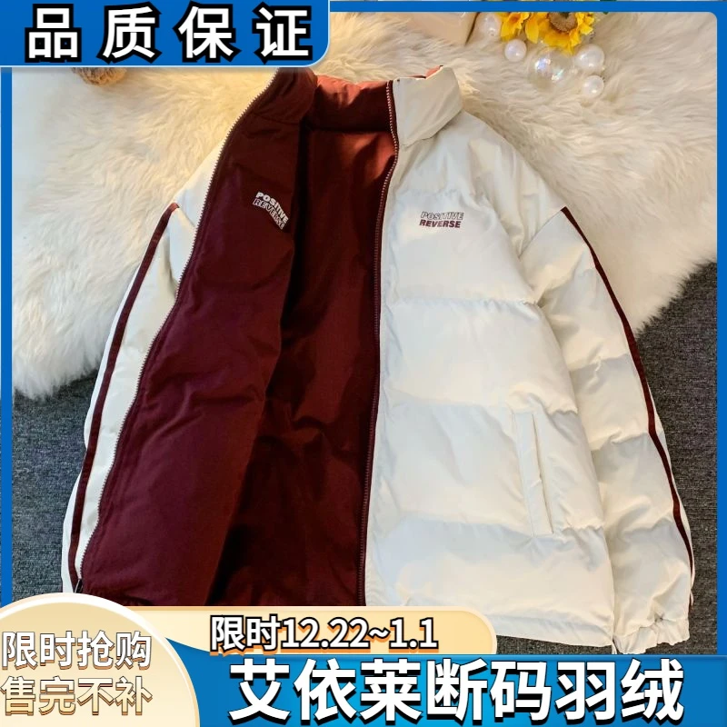 艾菜依羽绒服两面穿晋江男款冬季港风二外套加厚冬装高级感