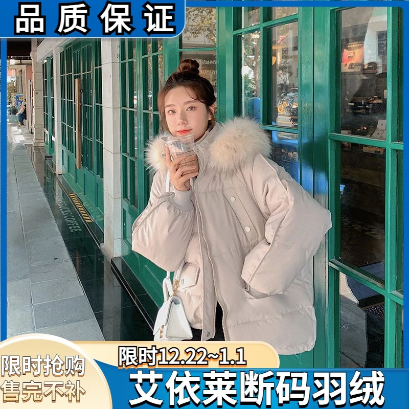 艾菜依羽绒服2023女短款韩版宽松加厚冬季大毛领外套