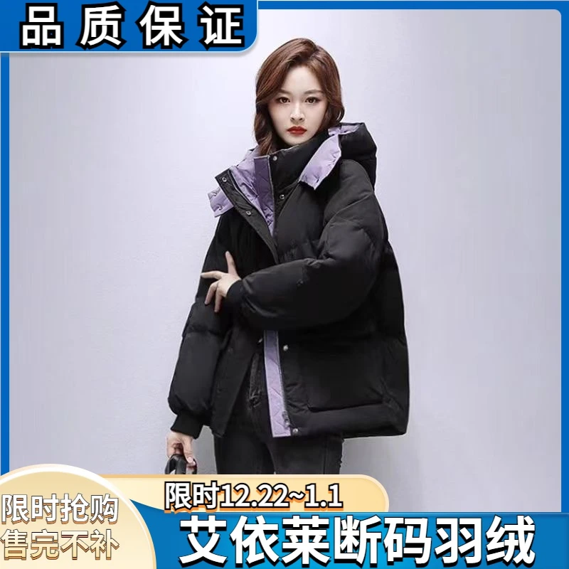 艾菜依羽绒服2023冬季女短款大码宽松小众面包服韩版时尚百搭