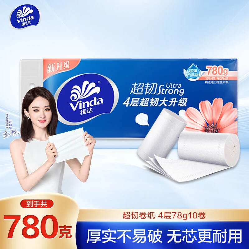 维达手纸无芯卫生纸780克1提装超韧厕所专用原生木浆厕所家用卷纸