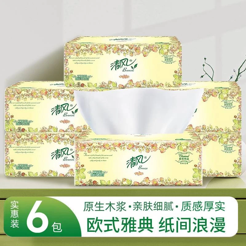 清风欧院抽纸3层100抽6包餐巾纸亲肤卫生纸家用抽纸巾加厚