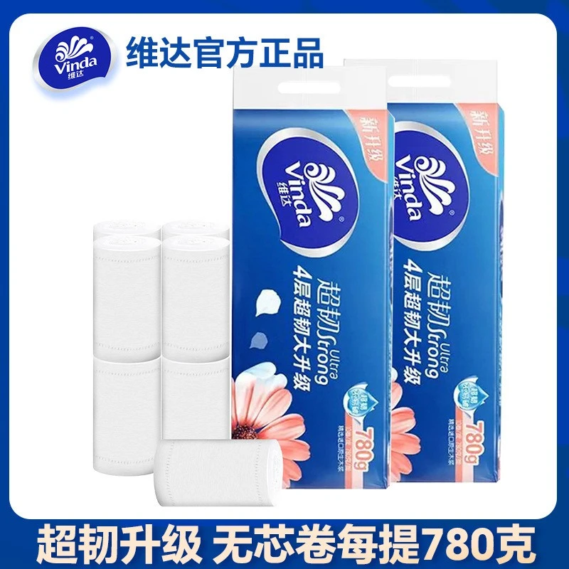 维达无芯卷纸780克2提装超韧原生木浆家用卫生卷纸厕所卷纸