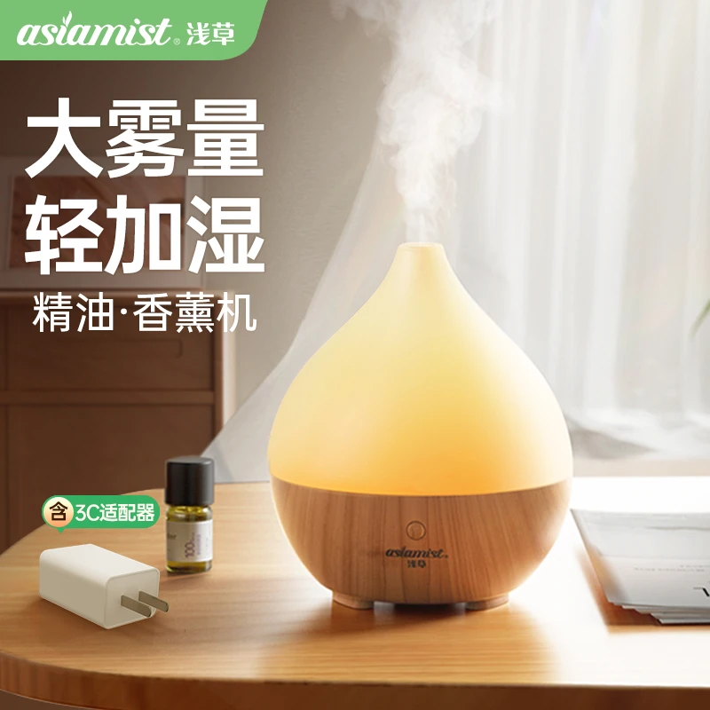 浅草香薰机卧室孕妇加湿器室内家用精油雾化喷雾扩香氛自动香氛机