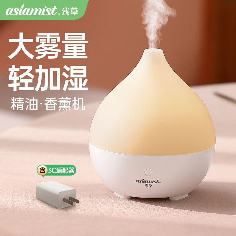浅草香薰机自动喷香精油专用香氛机卧室香薰灯家用小型加湿器喷雾