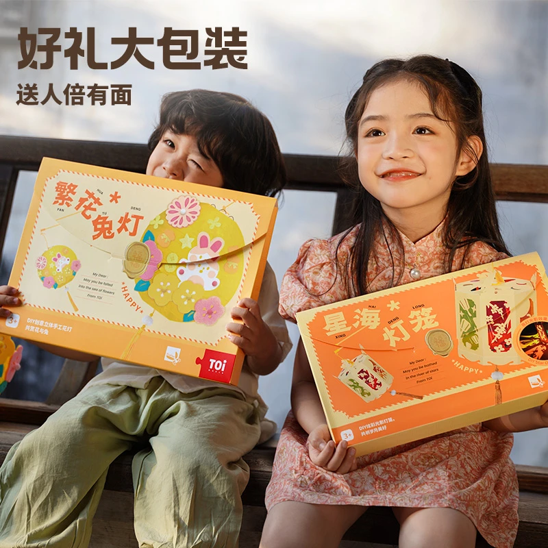 图益中秋节灯笼儿童手工diy宫灯中式2024新款古风手提花灯装饰品