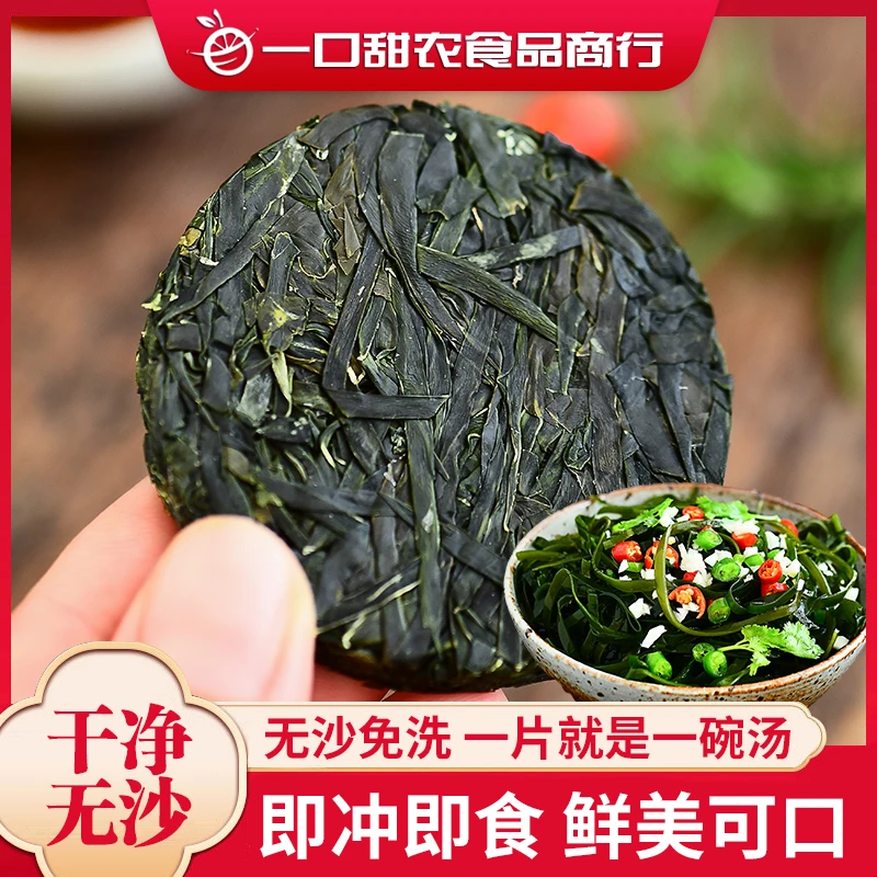 霞浦压缩烘干海带丝特产干货干净无沙海独立包装火锅凉拌菜16g22g