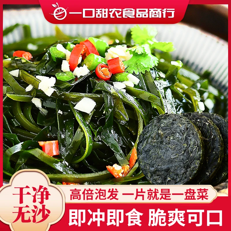 霞浦压缩烘干海带丝片干净无沙16/22g独立包装厂家直发凉拌火锅