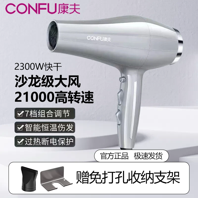 康夫吹风机家用大功率不伤发发廊电吹风发型师专业吹风机