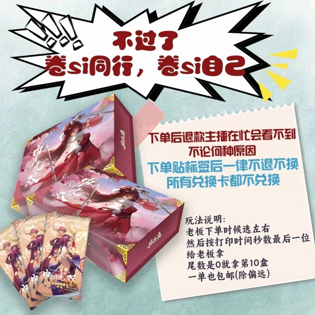 左右顺 各种卡牌ip大合集-箱配可兑换