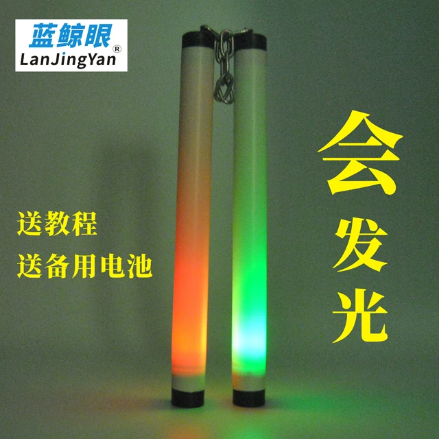 双节棍彩灯光夜光男女士学生初学练习晚会助兴班会年会表演双截棍