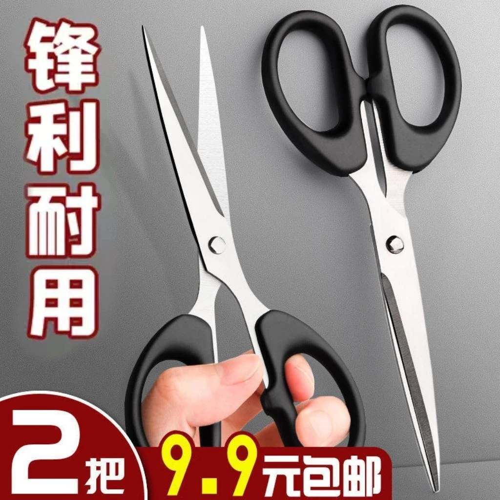 剪刀小号中号大号剪子办公用家用便携式不锈钢剪纸刀锋利圆头简刀