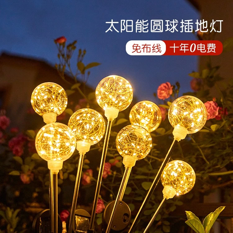 太阳能led户外圆球地插灯芦苇灯防水草丛装饰花园草坪公园景观灯