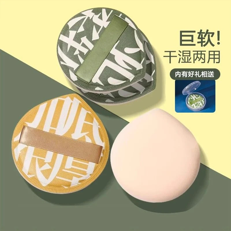 粉扑尔木葡100分套盒棉花糖气垫超软干湿两用海绵不卡粉学生专用