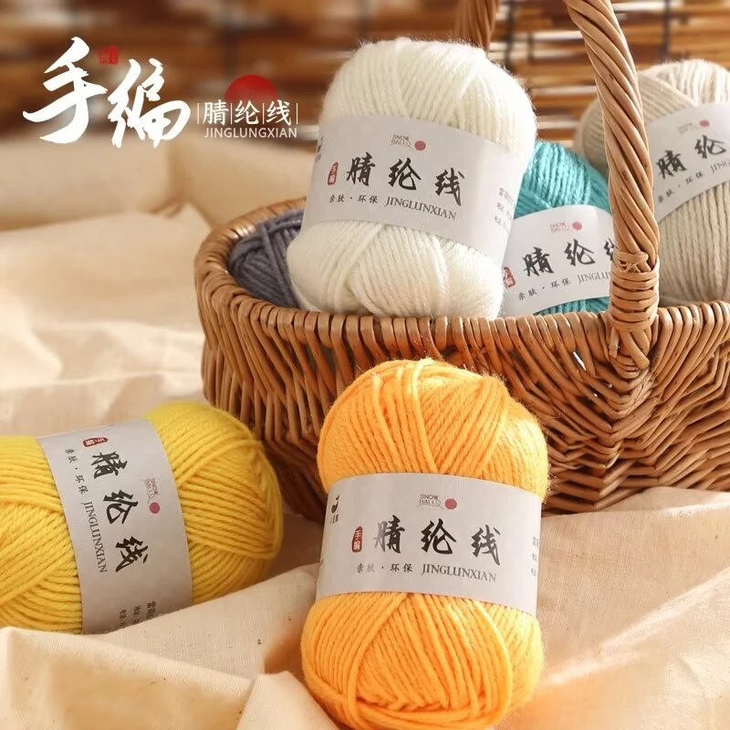 腈纶毛线团四股 手工diy编织毛衣帽子围巾拖鞋坐垫钩织宝宝线批发
