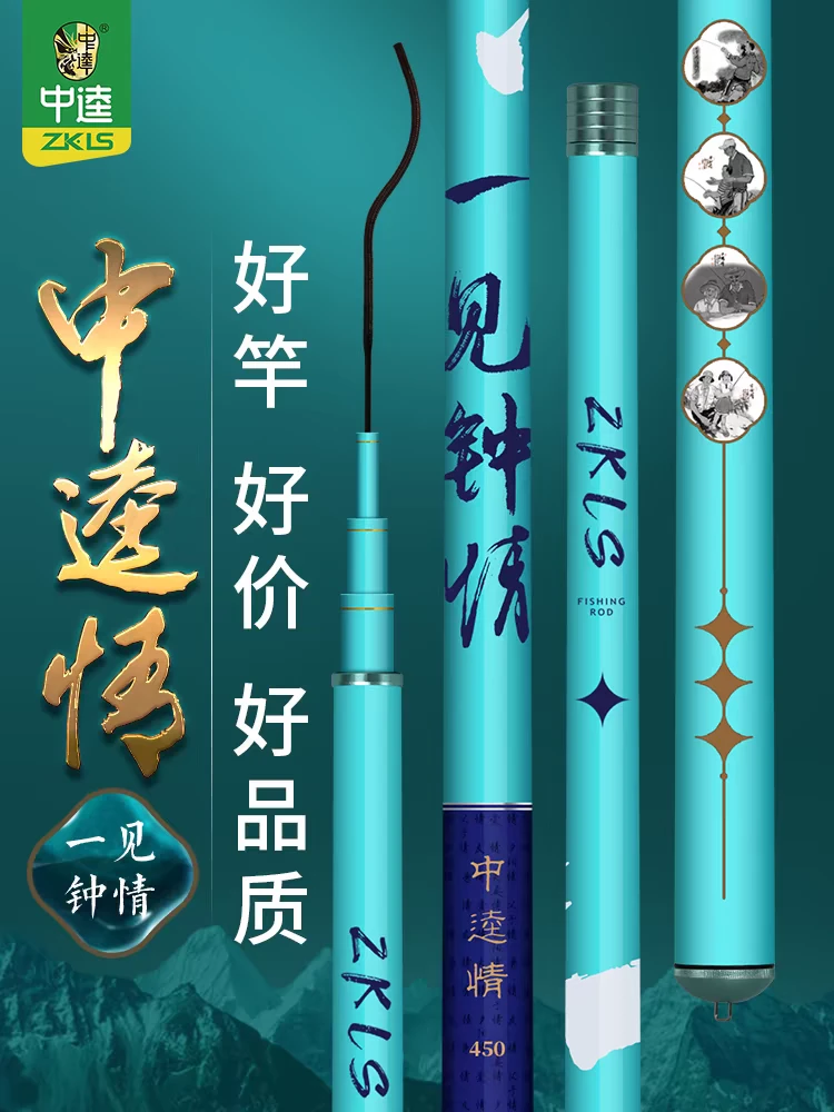 中逵情一见钟情钓竿轻硬28调鱼竿，休闲综合手竿垂钓硬度新手鱼竿
