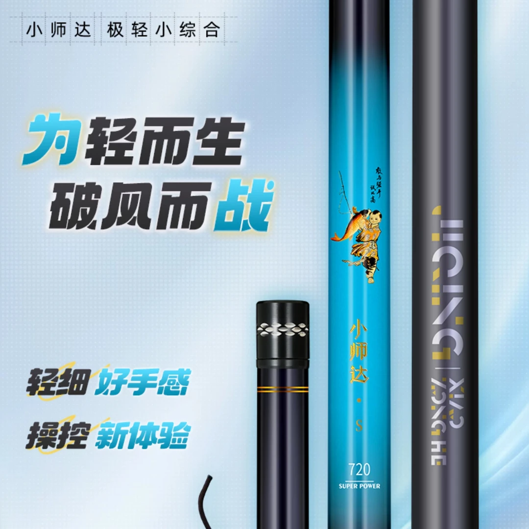 轻量小综合鱼竿夜光涂装超轻超硬钓竿野钓钓鱼户外鲫鲤草鳊鱼凛风