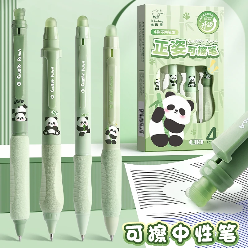 咔巴熊正姿可擦笔三角正姿软握护套久握不累3-6年级小学生初学