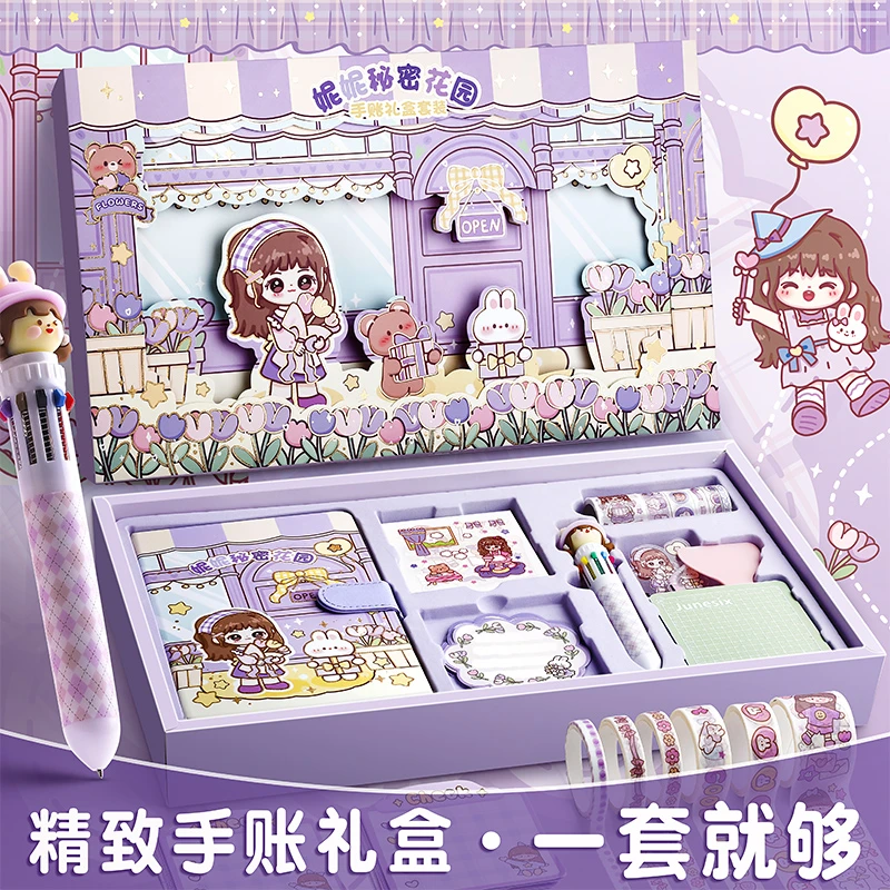 儿童可爱手账套装礼盒咕卡少女手账本小学生文具手帐套装礼盒手帐