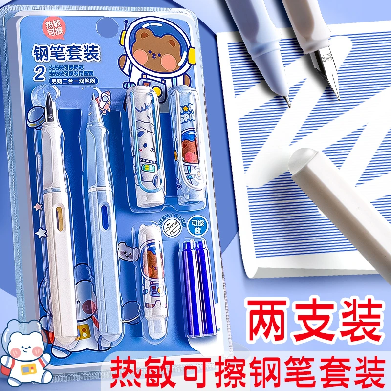咔巴熊热敏可擦钢笔圆珠热可擦钢笔小学生缓冲可擦笔3-6永生钢笔