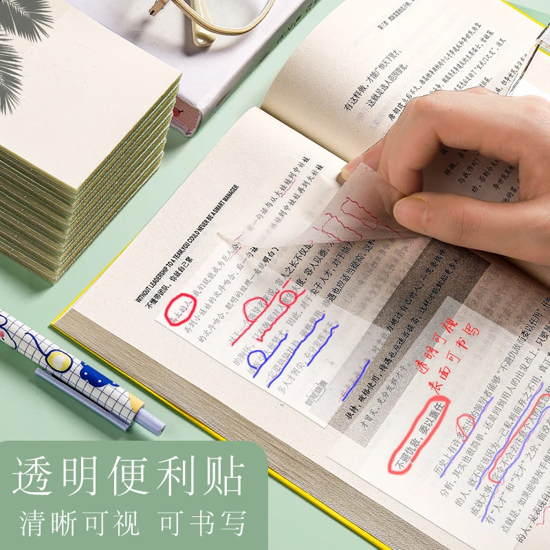 PET透明错题便利贴备注备忘录笔记摘录粘贴性强学生专用规格贴纸