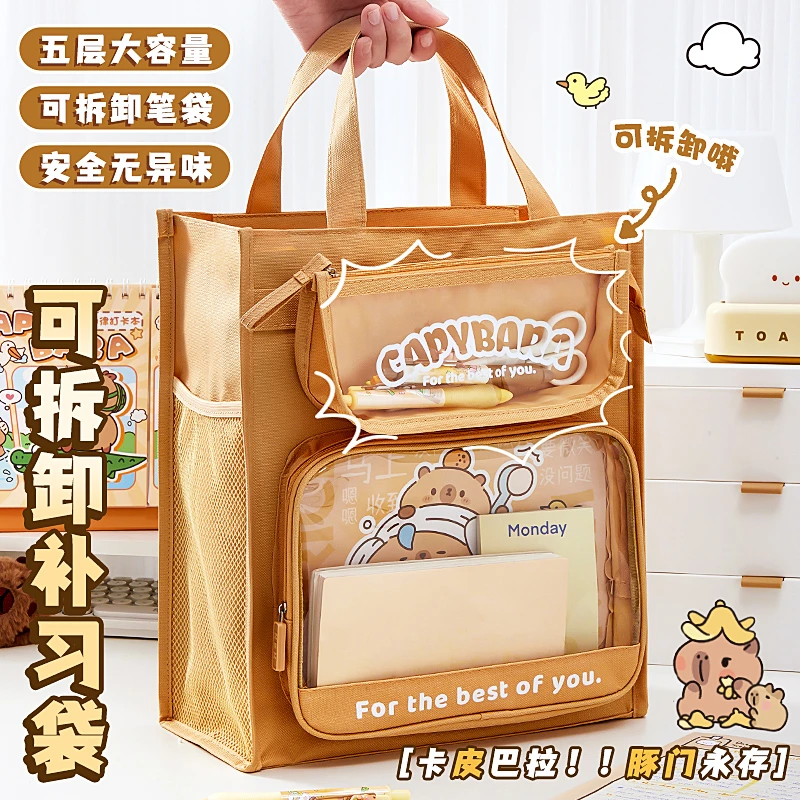 补课手提袋水豚大容量单肩包小学生初中男女专用高颜值补习袋