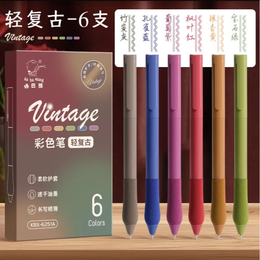 复古按动中性笔0.5速干超软握感海绵弹力舒适护套高颜值胖握彩色