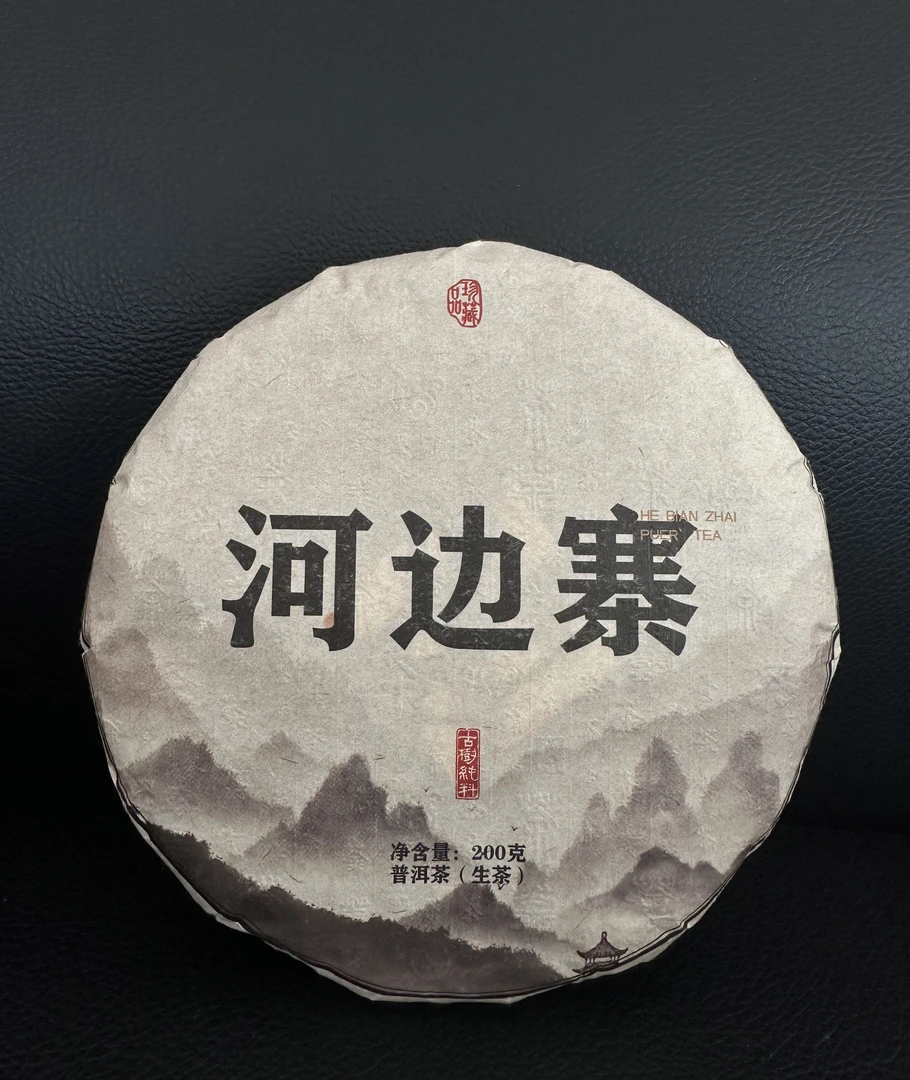 大户赛  河边寨  200克 生茶饼
