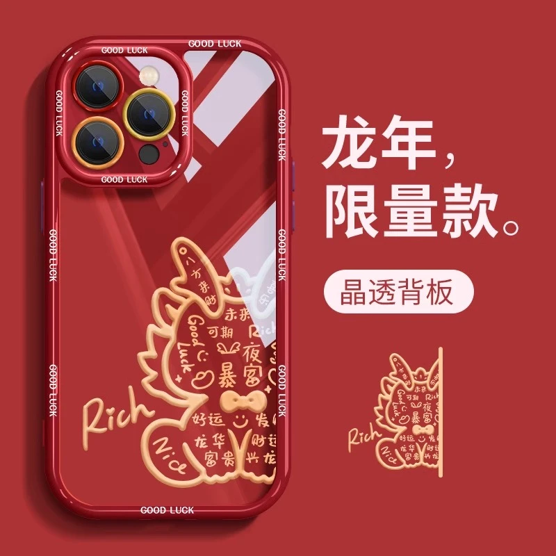 龙年苹果15promax手机壳福气龙iphone14新年款彩绘13红  16ProMax