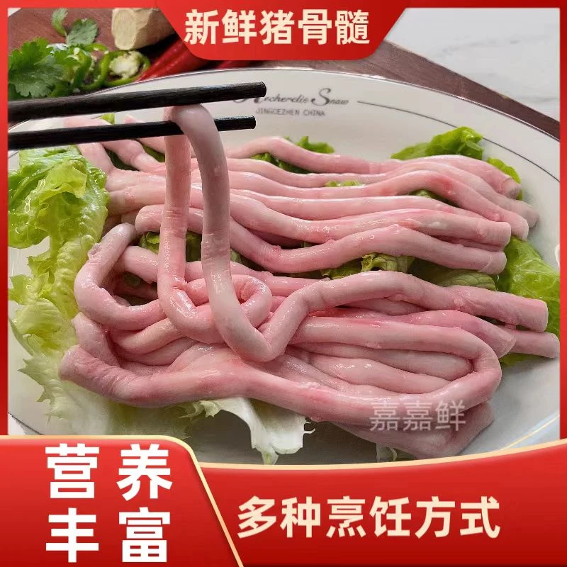 国产精选猪骨髓食用猪脊髓冷冻正宗骨髓龙骨筋整根火锅食材商用