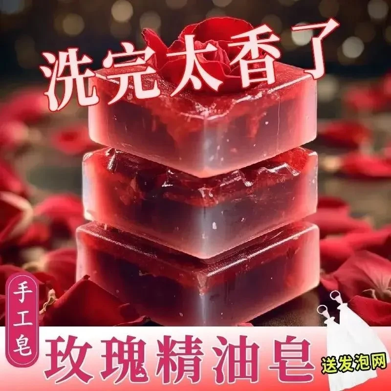 【粉丝福利】玫瑰手工皂保湿修护香水皂玫瑰香薰精油皂洗澡留香皂