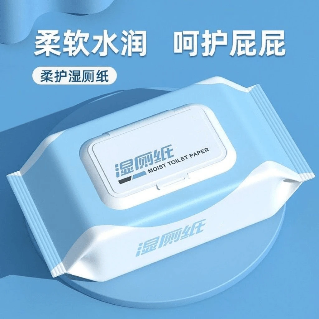 【清爽如厕】抑菌湿厕纸一次性湿厕巾家庭装洁厕纸卫生湿巾实惠装