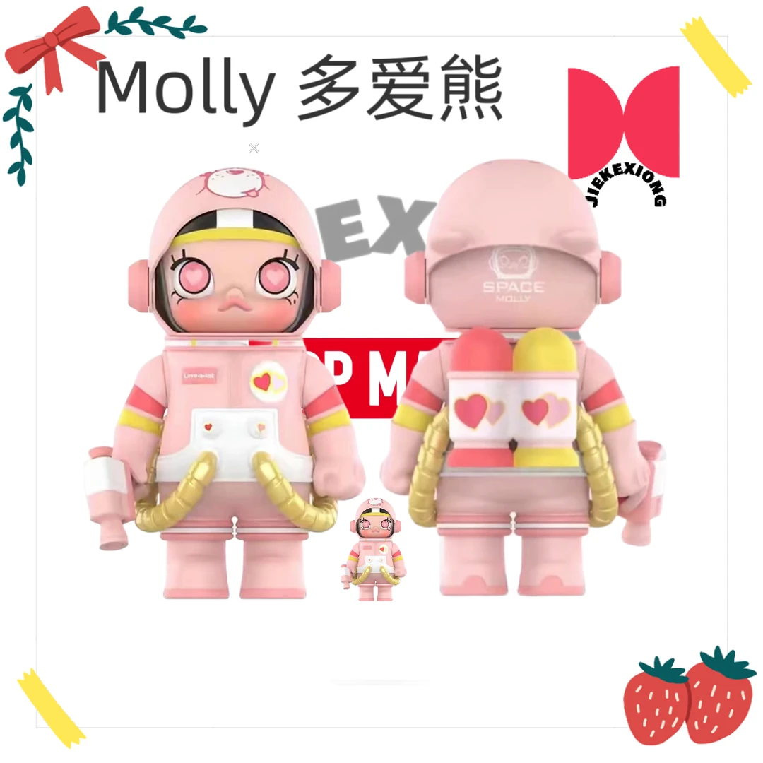 POPMART泡泡玛特 SPACE MOLLY多爱熊400%潮玩大娃MEGA