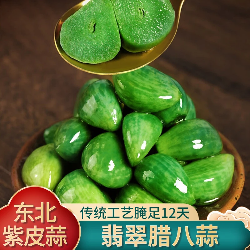 腊八蒜750克3大袋翡翠网红腊八蒜下饭菜绿蒜醋泡腊八蒜