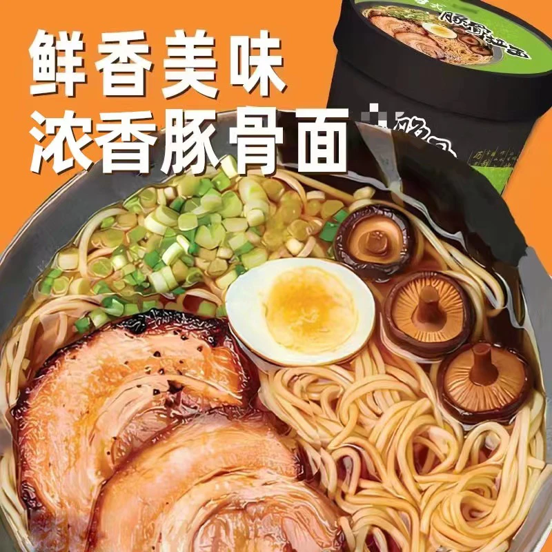 【老王补贴2桶到手10桶】浓香豚骨拉面浓郁醇厚网红方便面杯面H