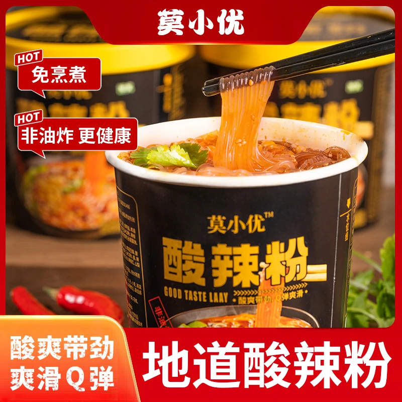 【买6桶送6桶】莫小优酸辣粉非油炸红薯粉美味酸爽速食125克/桶