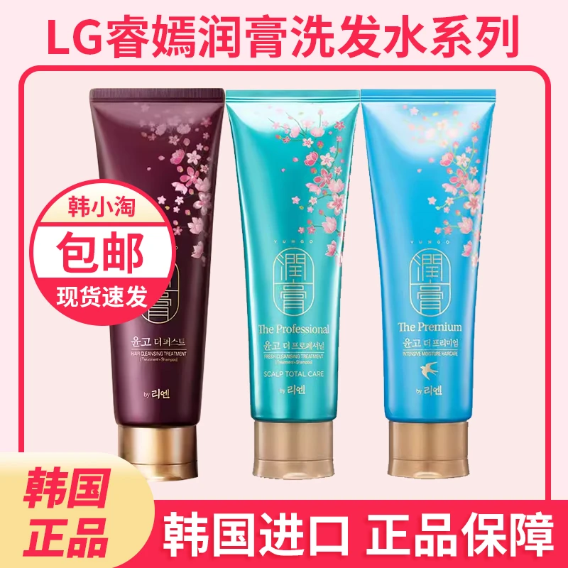 韩国LG睿嫣润膏洗发水洗护二合一香水持久留香无硅油护发素正品